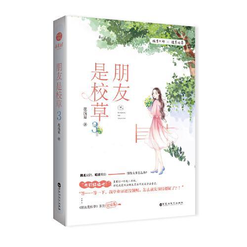 嫉妒是什么，为什么有的人因嫉妒而奋发图强，有的人却丧失理智做出伤害别人的事？游戏画面