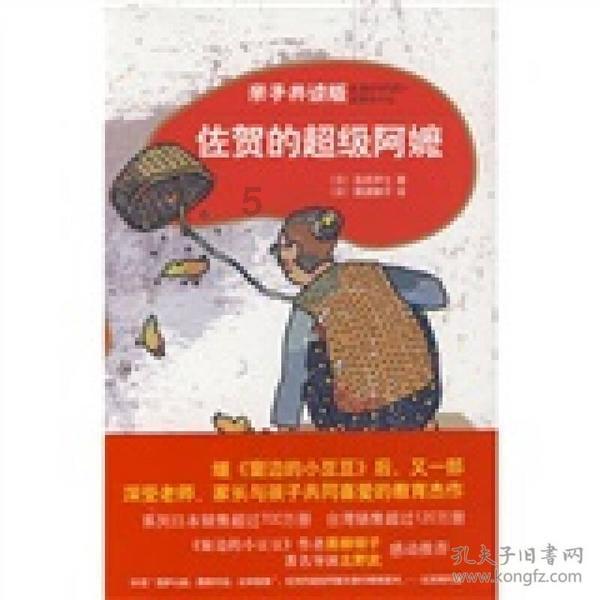 逃离部落洞穴
