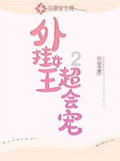 逃离豪宅大厦4