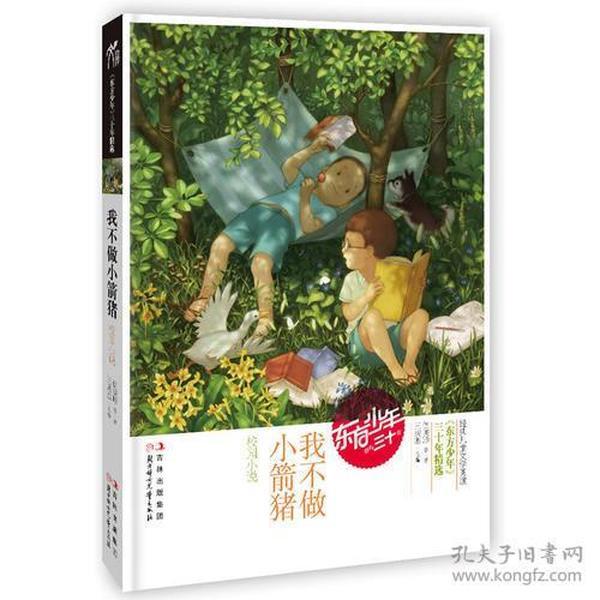 美味食物找星星