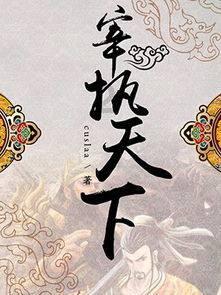 孟姜女哭长城是真的吗，孟姜女真的哭倒长城了吗？游戏画面