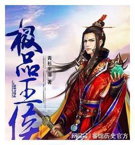 流芳百世岳太守